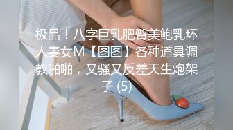 《頂級尤物★炸裂精品》露臉女神究極泄密！爆炸無敵美巨臀極品網紅小姐姐『yuyuh』高價私拍 (6)