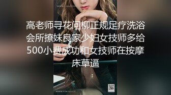  单身宿舍约炮新来的美女同事猛操刚刮过B毛的小黑鲍 完美露脸