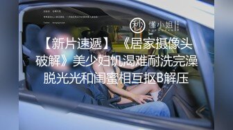 ✿泄密流出✿ 大外极品校花与男友性爱外流 清纯靓丽床上这么骚 情趣连体网丝扭腰榨精 美妙呻吟浪叫 (1)