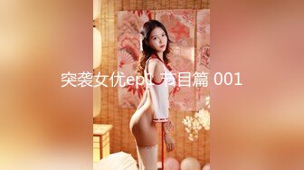 2020出品众筹摄影大神GBeautys唯美作品2部【女大生安妮试镜会的淫欲现场+研究生肉包的性爱毕业证书】2