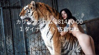 カリビアンコム 081420-001 ダイナマイト 佐倉ねね