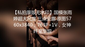 7/15最新 幼师老公不在家约我出去酒店插屄丝袜蒙眼睛操着太爽了VIP1196