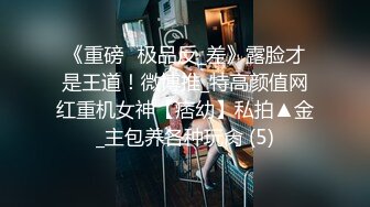 操女技师按摩推背舔遍全身口硬掰穴特写抬腿正入抽插猛操