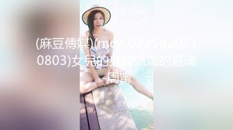 【泄密】大神分手后流出长腿颜值前女友微博 一只小年糕呀