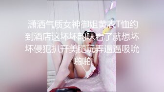  潇洒气质女神御姐黄衣T恤约到酒店这坏坏韵味看了就想坏坏侵犯扒开美腿玩弄逼逼吸吮啪啪