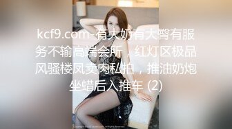 kcf9.com-新人下海甜蜜少女！外表文静床上很骚！吐酸奶震动棒插穴，快速抽插娇喘呻吟