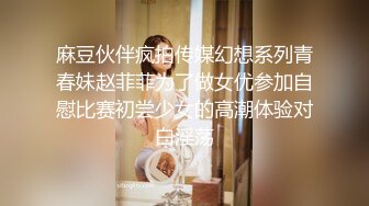 模特身材的美妞家中展示自己的身材