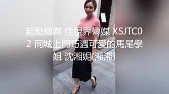 果冻传媒 91kcm 087 隔壁骚妻裙底偷塞跳蛋 湘湘