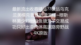 新人投稿蘿莉社性感女模的第壹次情趣捆綁無套做愛體驗- 陳小瑩