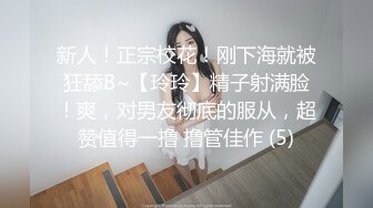 高端泄密☆★流出J先生约炮白白嫩嫩的美女同事