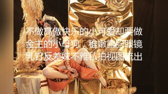 【新片速遞】  大神约炮极品身材的美女模特❤️穿上情趣丝袜好好玩她的小嫩B