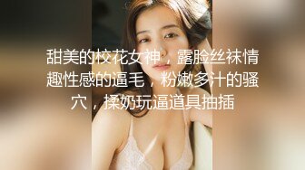 小鮮肉微信約炮肉絲情趣騷女神草到大叫不要不要