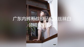 【新片速遞】顶级美乳蜜桃臀，靓女大战小丑头套男，黑丝美腿隔着内裤自摸，第一视角怼着多毛骚穴抽插