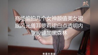 麻豆传媒MDS009 爆乳骚货女友各式情趣制服色诱大屌男做爱