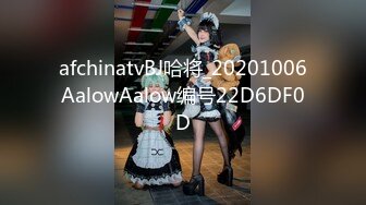 afchinatvBJ哈将_20201006AalowAalow编号22D6DF0D