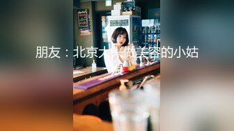 《绝版重磅✿经典收藏》早期扩张、玩阴鼻祖！露脸眼镜美女网红【丽丽lili】收费私拍~各种型号道具虐阴虐肛销魂高潮脸白浆四溢