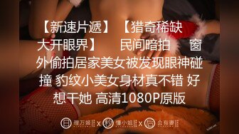  甜美小淫娃 极品麦当劳接待的兼职小学妹 第一视角黑丝 全程被干到神志不清