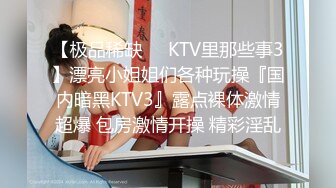 XKTV101 欣欣 当着妹妹的面偷情小奶狗妹夫 太刺激了 星空无限传媒