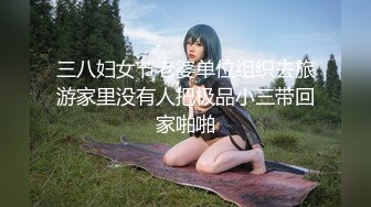 ⚫️⚫️最新8月流出无水印第5期！高颜值少数民族东莞女神【雪糕】露脸私拍，吹拉弹唱还玩女王调教