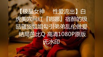 探花小飞哥酒店约外围偷拍1800约的 ❤️肌白如雪年轻美女黄黄的逼毛逼还是粉嫩的各种姿势体位草