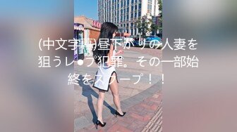 (fc3340997)旺盛な美人オフィスレディと公園で・・・普段満たす事の出来ない高まる性欲を爆発させ2回連続生中出し！！