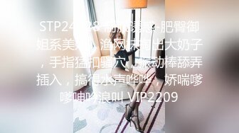 【新速片遞】 ❤️性感女秘书❤️办公室偷情老板的骚货女秘书，极品翘臀老板肯定没少用，平时高高在上的女神在大鸡巴下变成淫荡骚母狗