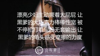 高端泄密流出火爆全网泡良达人金先生周末剪个靓发约炮气质美女少妇律师尹素英