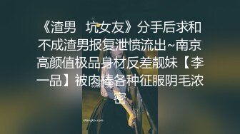 你的女神有钱人的母狗！推特富二代【上海大少爷】订阅性爱私拍②，约炮各行各业极品露脸母狗，人生赢家