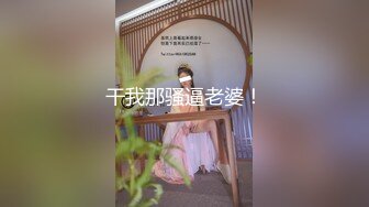 “用力点用力操我把我骚逼操烂”91大神肥哥约啪学院派长发娇嫩学生妹浴室猛插呻吟销魂对白很淫荡1080P超清