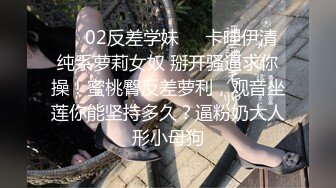 【新片速遞】诱人的乖乖女小妹，肤白貌美奶子软嫩又大，无毛白虎逼的诱惑，水晶棒抽插蹂躏，跳蛋塞入，浪叫呻吟不止真骚[1.6G/MP4/01:55:36]