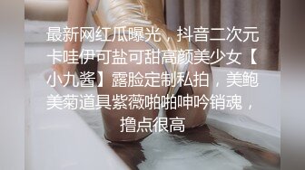 OnlyFans校花级清纯女神孫中山私拍 各种紫薇调教发骚被肏