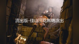 【新片速遞】  小魔女勾引今天穿着无缝丝袜细跟凉鞋勾引我，即使是要被榨干了也要义无反顾的操爽她！