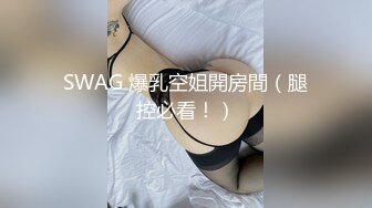 焦点jdsy-018调教黑丝呆萌女中