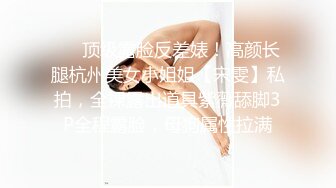 苗条外围小姐姐，美乳翘臀大长腿，老黄暴力抠穴，强悍输出，娇喘不断战况激烈