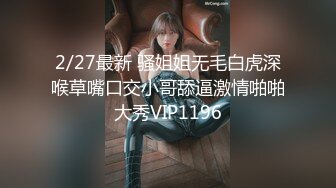 STP24549 【顶级性爱??极限推荐】外围女神猎杀者『91斯文禽兽』震撼首发-双飞豪乳情趣丝袜美少妇 高潮篇