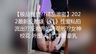 淫荡女神啪啪淫乱实录流出…