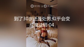 《最新流出✅重磅福利》⭐青春无敌⭐白皙圆润极品天然巨乳蜂腰肥臀网红小钢炮【万听】高价私拍~变装裸舞紫薇~别有一番滋味 (2)