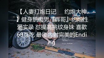 性感长腿御姐骨子里真骚，内裤都不穿就来赴约