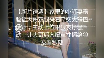  乖巧的新人小少妇露脸跟小哥激情啪啪，听狼友指挥舔弄大鸡巴洗澡诱惑