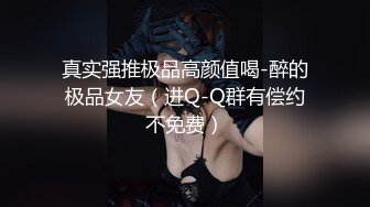 《极品CP魔手外购》技术型坑神封神作品！酒吧躲藏女厕内缝中极限偸拍超多气质靓妹方便~性感小姐姐深喉呕吐功夫了得 (9)