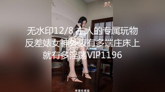 【超颜女神完美露脸】台湾现役AV女优『米欧Mio』最新VIP订阅私拍①性爱啪啪+炮机自慰+脸穴同框