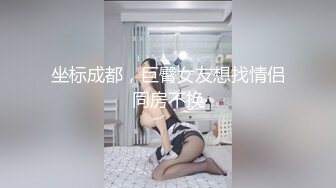 【新片速遞】 最新流出情趣酒店哈喽kitty房偷拍❤️干部模样眼镜男和年轻小蜜偷情上位观音坐莲