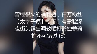 极品翘臀长腿网络女神【优优】最新定制乱伦，黑丝包臀长裙淫语脱光勾引儿子碎花旗袍被金主无套爆肏颜射，撸点超高