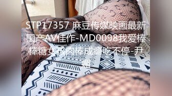 STP25555 极品淫荡小母狗，童颜大奶妩媚风骚激情啪啪全程实录，口交乳交啥都会床上床下无套爆草淫声荡语，颜射吞精