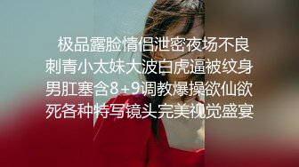 ★☆震撼福利☆★邪恶三人组酒店迷翻美女老师各种姿势啪啪完整版 (7)