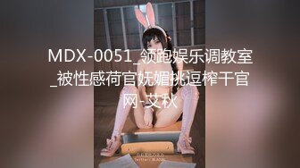 新加坡大学生美眉「琪琪」人前清纯美丽 私下反差极大 酒店约炮露脸自拍流出