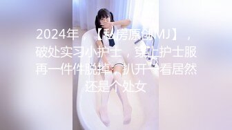 麻豆传媒 MM-067 巨乳女病患遭医师3P-吴梦梦