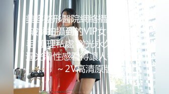 极品绝顶粉鲍女大学生▌VINA▌四点全开粉嫩乳粒 绝顶粉鲍极上美尻 极度诱惑邪魅视角