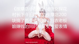 最新众筹另类摄影大师摩多桑作品E奶乐乐上空无遮【痴女幽霊△鬼姬杯】出差乡下住一晚没想到却撞鬼了直接操鬼