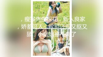 清新小可爱〖TopSweetBaby〗闷骚眼镜娘小学妹开裆黑丝被爆操，白白嫩嫩的身子充满青春气息，美人胚反差婊